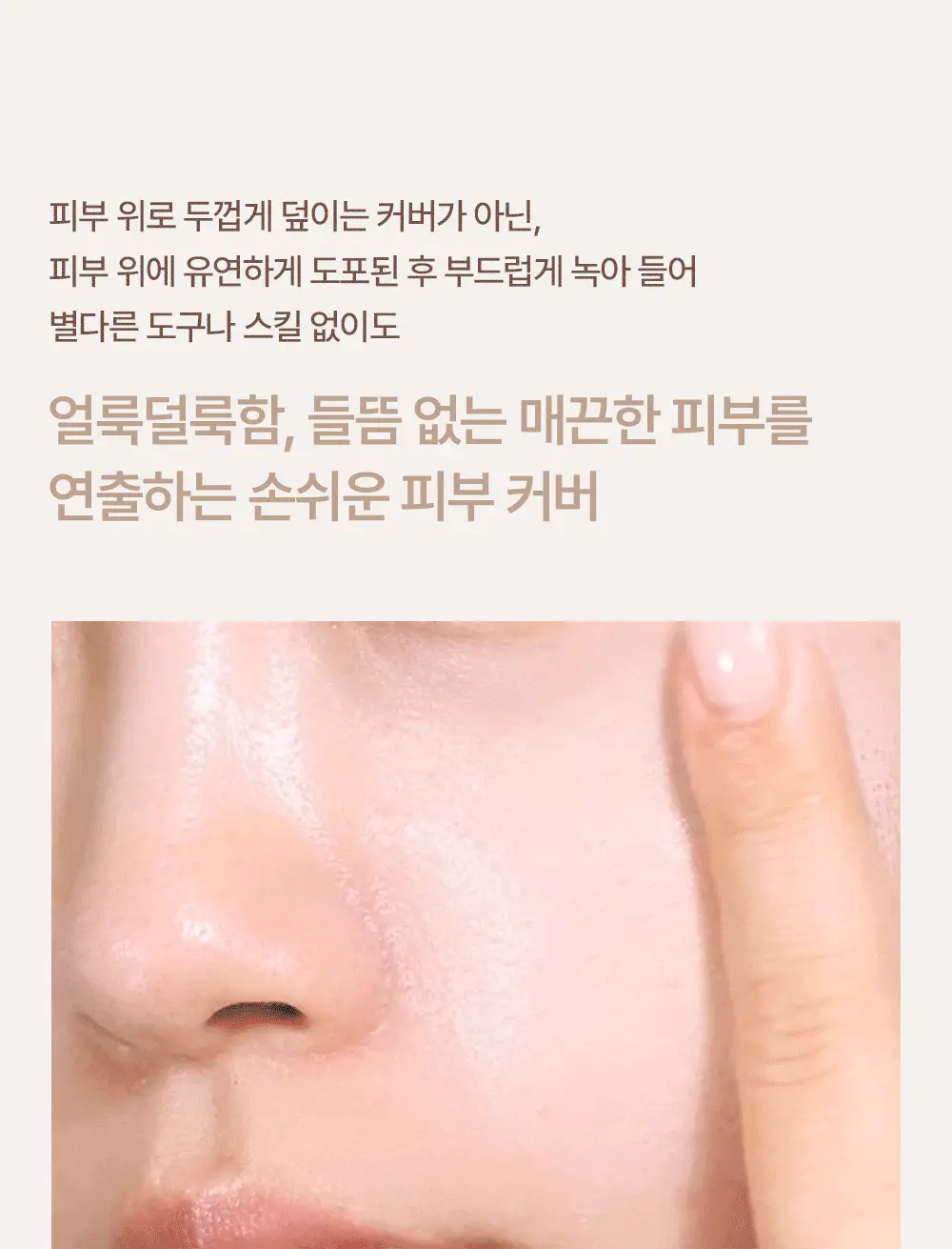 [에스트라 공동개발/5월 올영픽] 에스쁘아 더마커버 블레미쉬 밤 40g 2colors (+에스트라 클렌징폼) 상세페이지 31